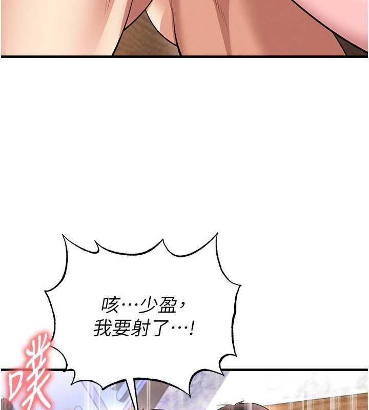 足球型男脱单指南第71話-清純女友的色情服務