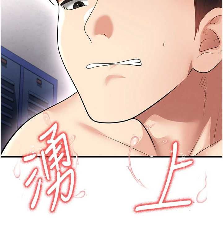 足球型男脱单指南第71話-清純女友的色情服務