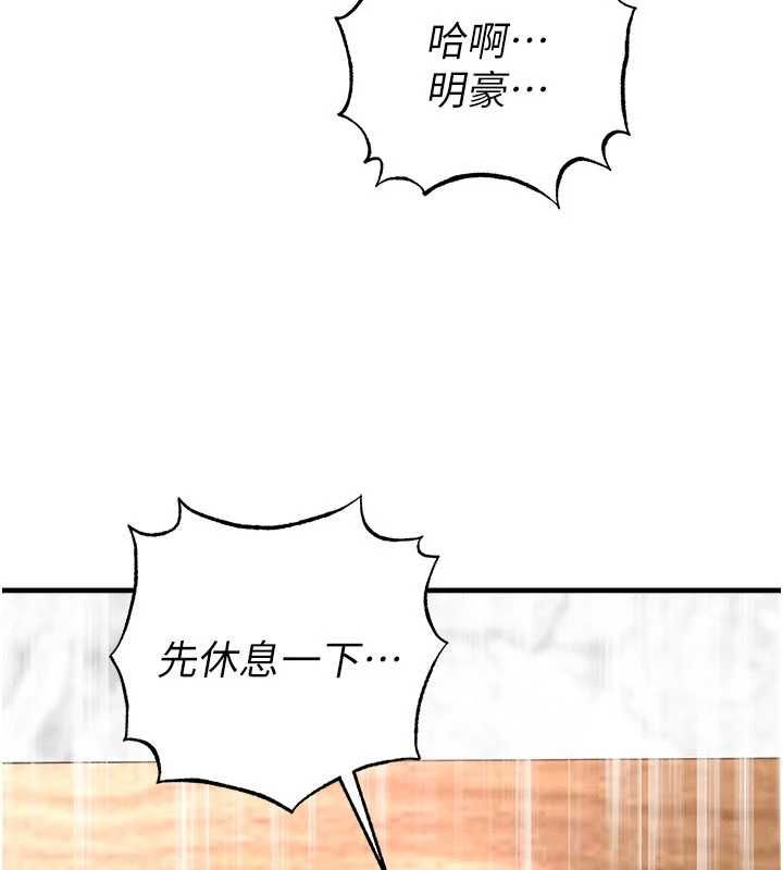 足球型男脱单指南第71話-清純女友的色情服務