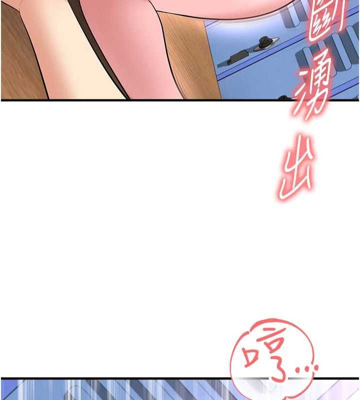 足球型男脱单指南第71話-清純女友的色情服務