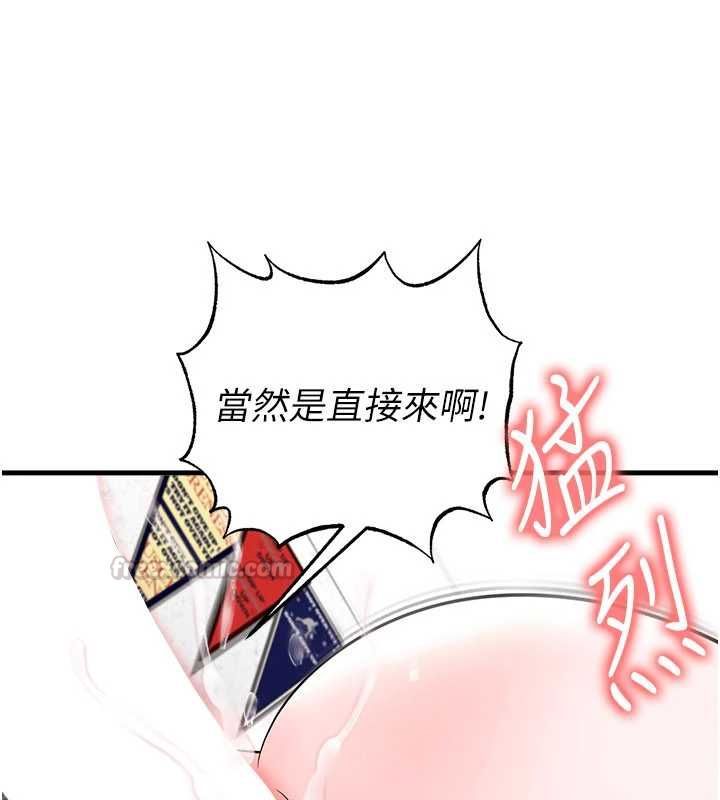 足球型男脱单指南第71話-清純女友的色情服務