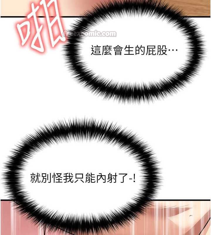 足球型男脱单指南第71話-清純女友的色情服務