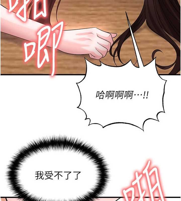 足球型男脱单指南第71話-清純女友的色情服務