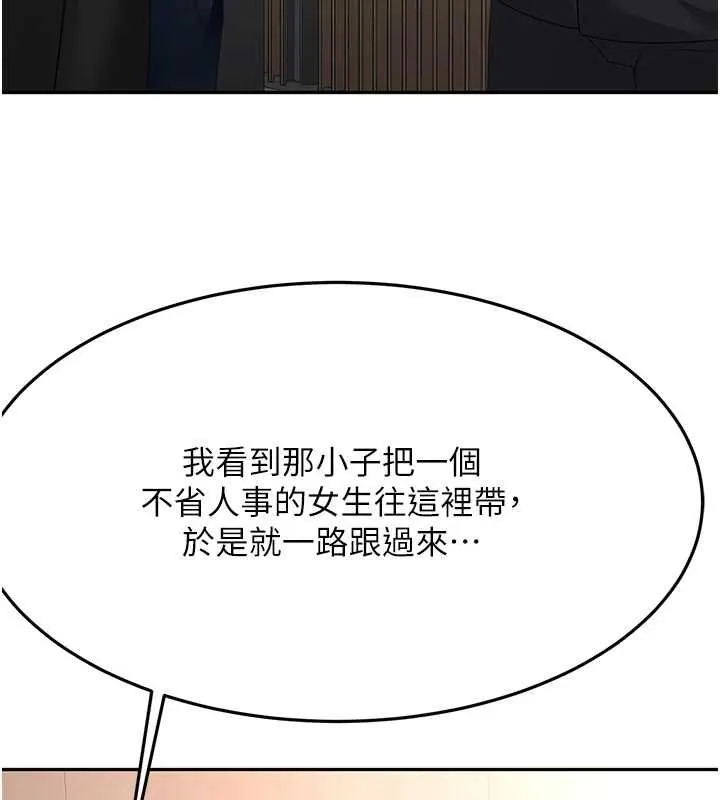 頂加套房的春天第74話-這回合以智力取勝