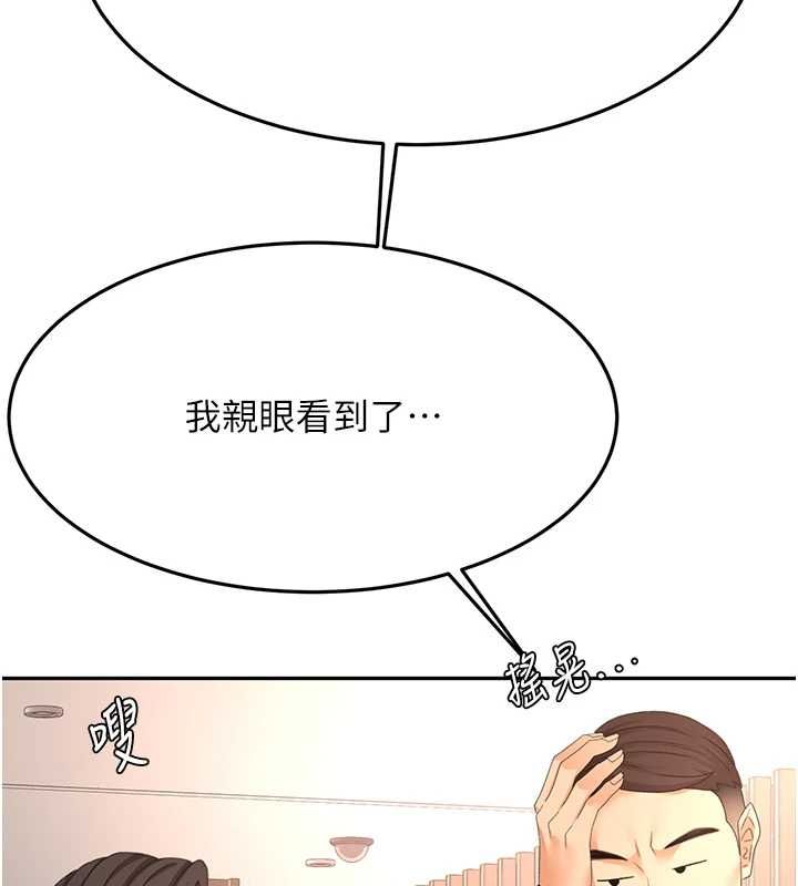 顶加套房的春天第74話-這回合以智力取勝