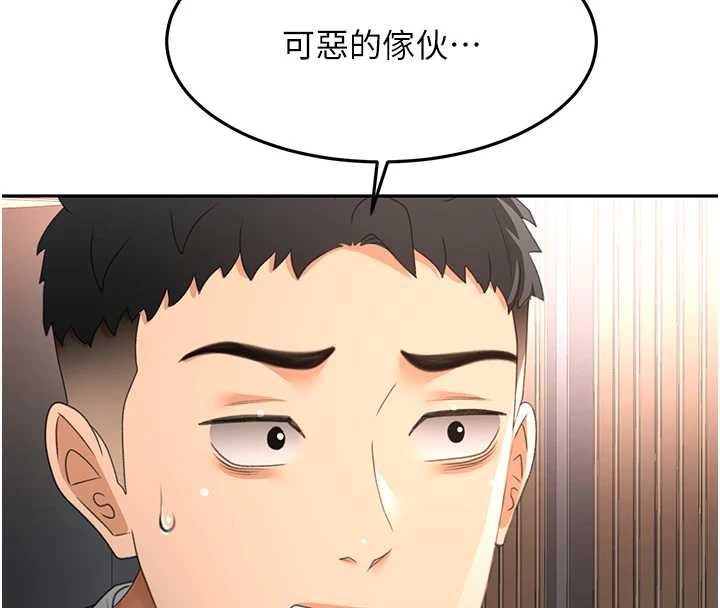 顶加套房的春天第74話-這回合以智力取勝