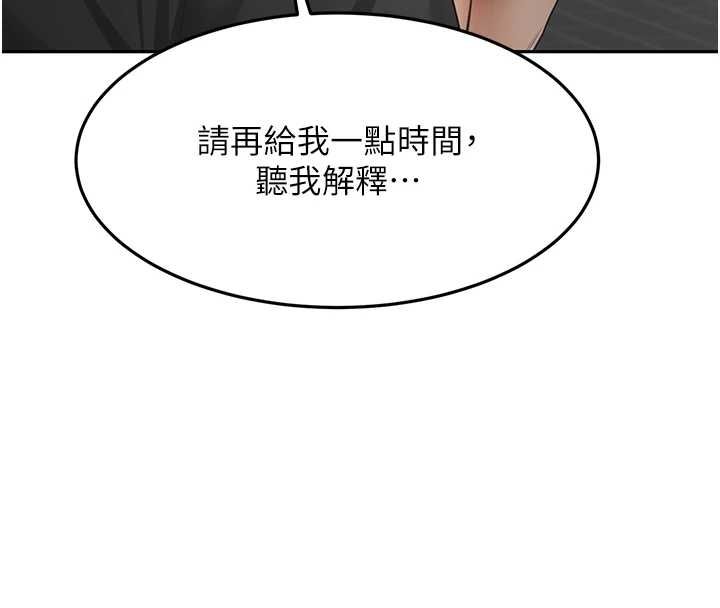顶加套房的春天第74話-這回合以智力取勝