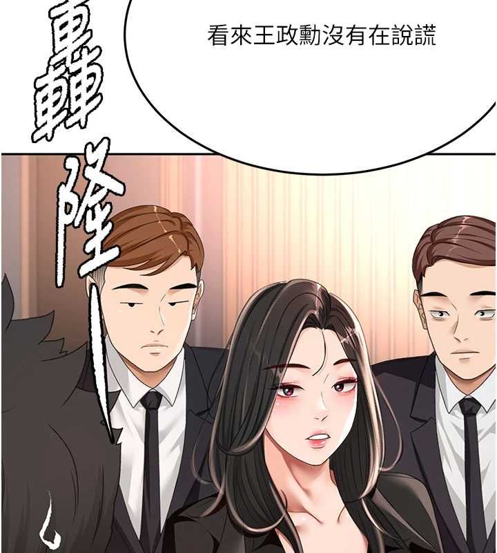 顶加套房的春天第74話-這回合以智力取勝
