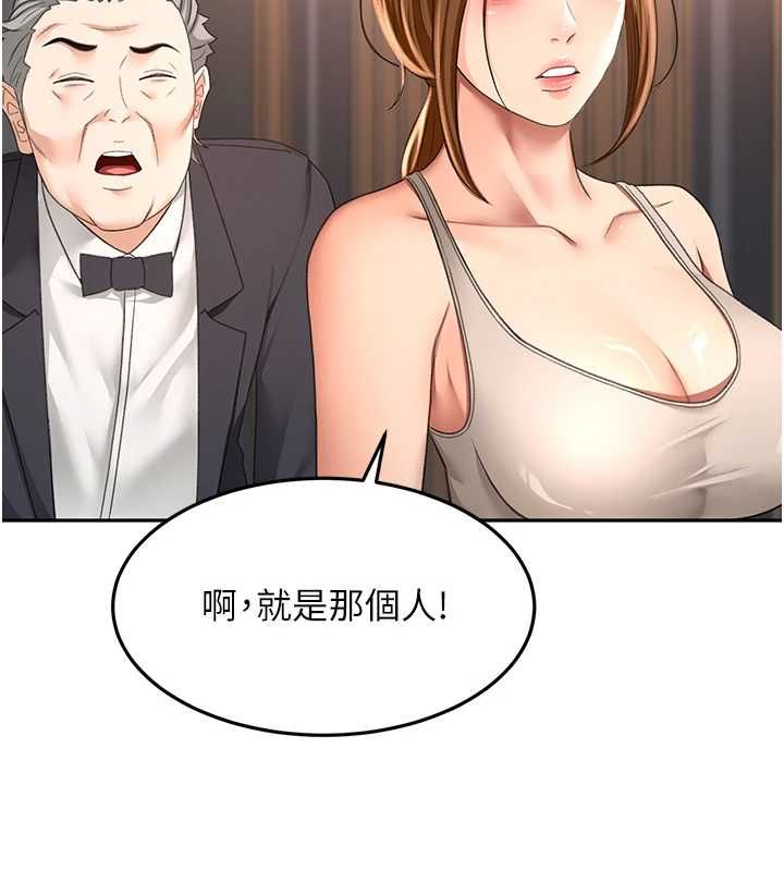 顶加套房的春天第74話-這回合以智力取勝