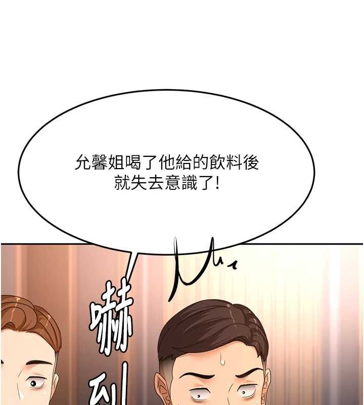 顶加套房的春天第74話-這回合以智力取勝