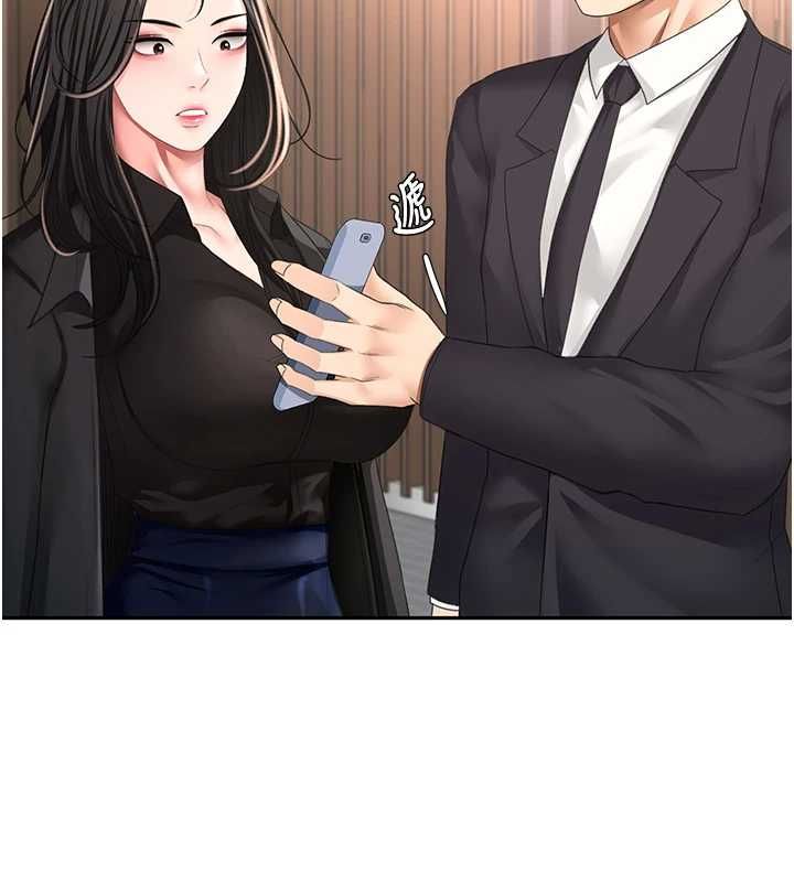 顶加套房的春天第74話-這回合以智力取勝