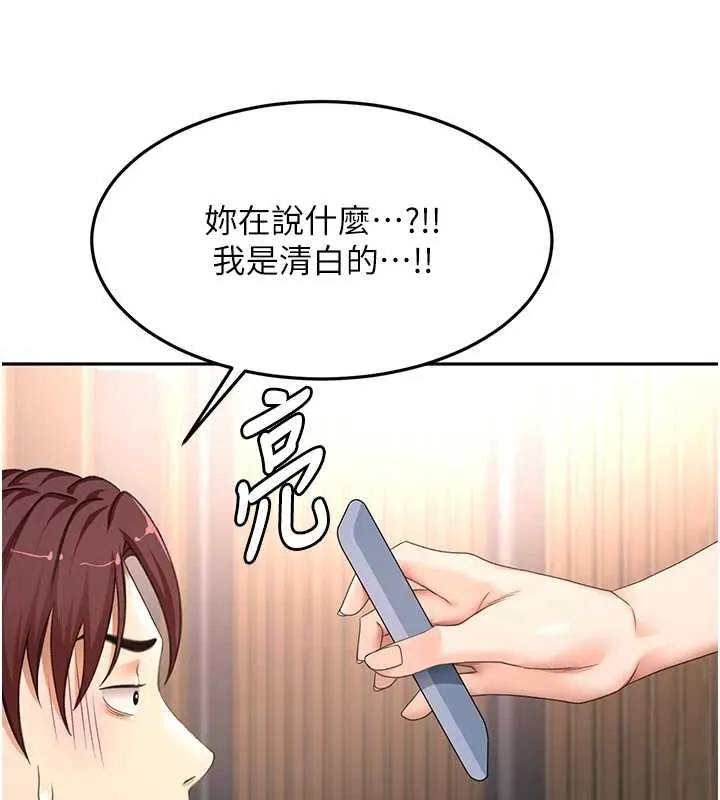 頂加套房的春天第74話-這回合以智力取勝