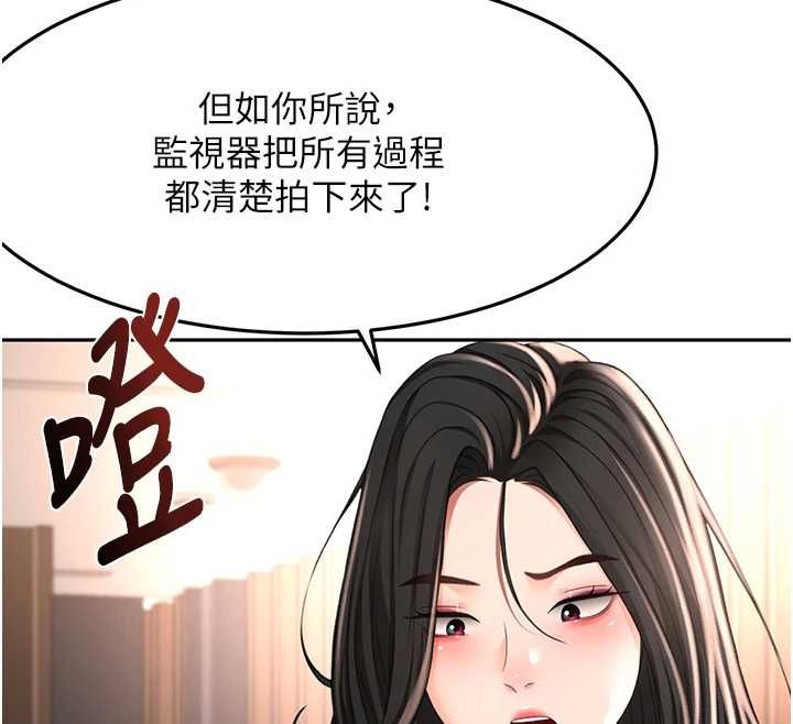 顶加套房的春天第74話-這回合以智力取勝