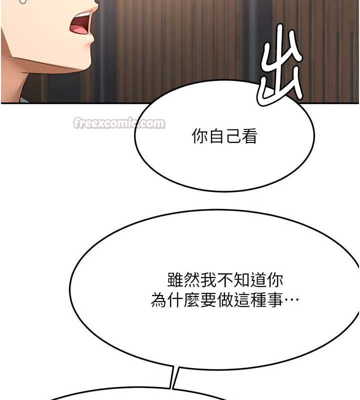 顶加套房的春天第74話-這回合以智力取勝