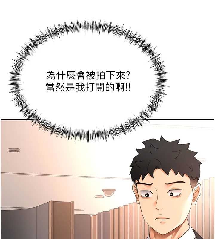 顶加套房的春天第74話-這回合以智力取勝