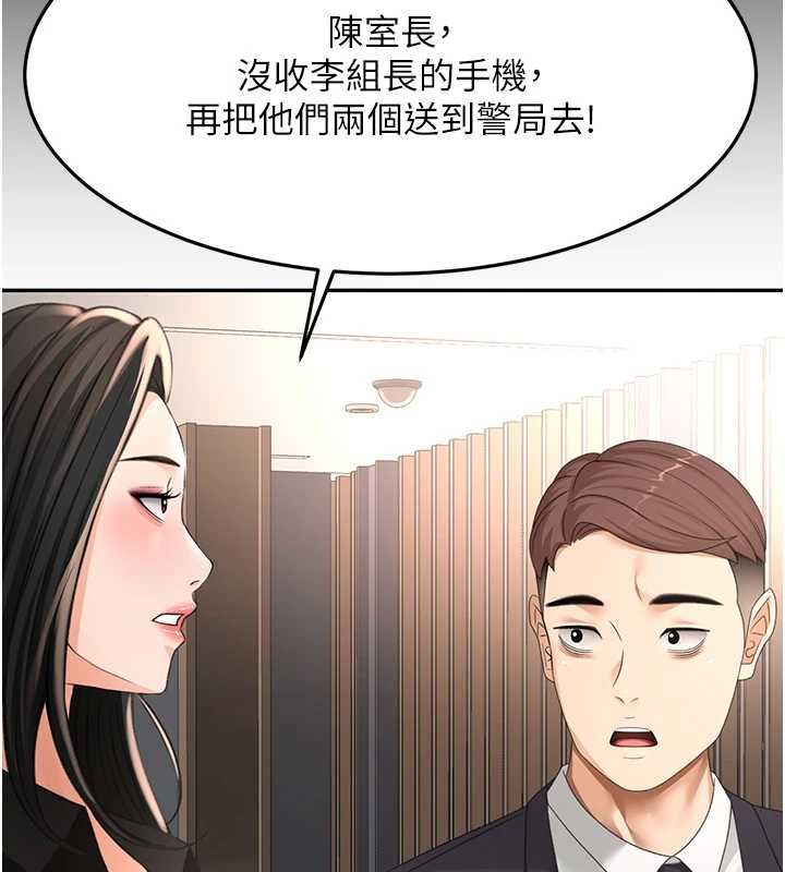 顶加套房的春天第74話-這回合以智力取勝