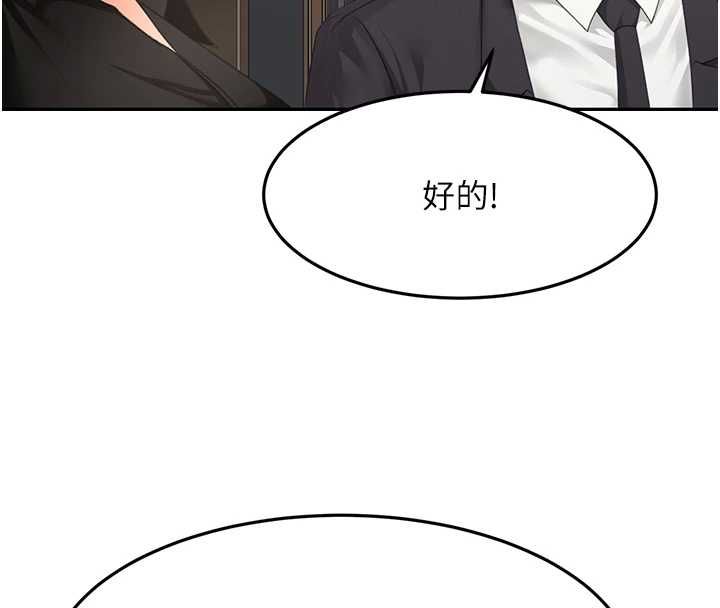 顶加套房的春天第74話-這回合以智力取勝