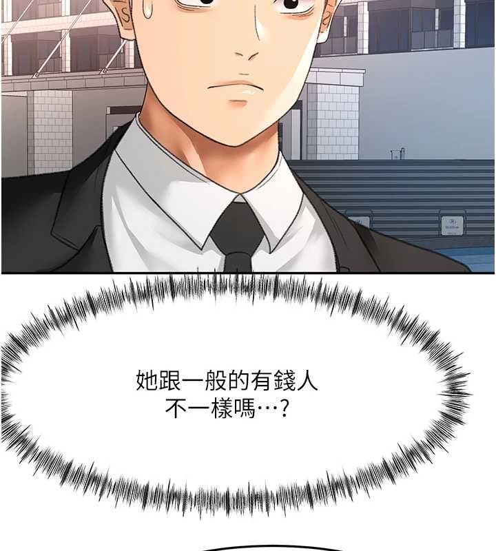 顶加套房的春天第74話-這回合以智力取勝