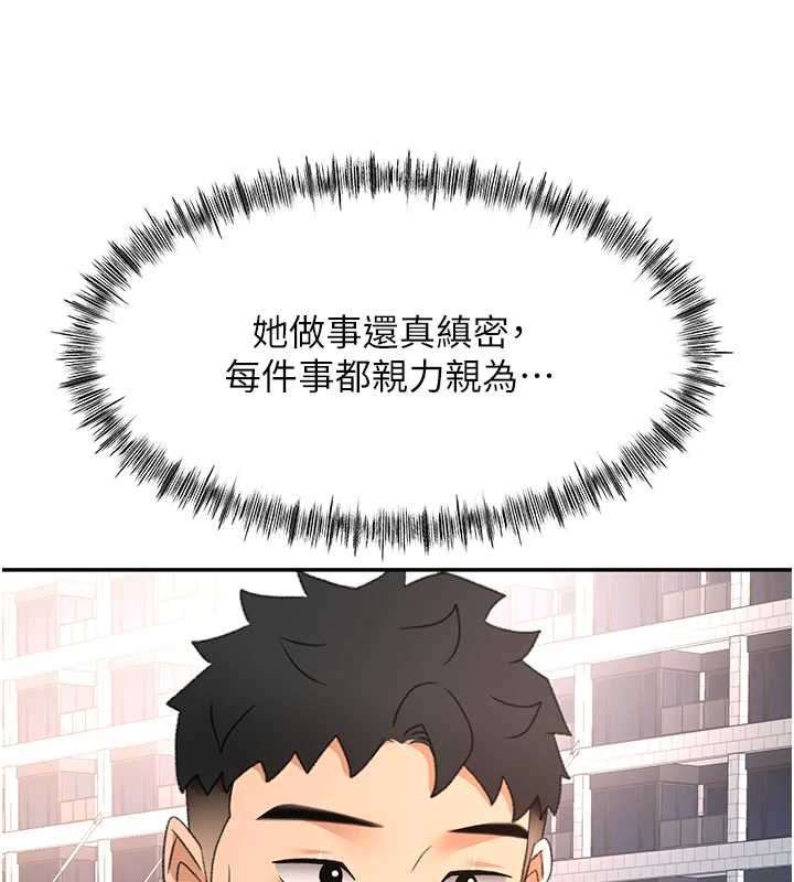 顶加套房的春天第74話-這回合以智力取勝