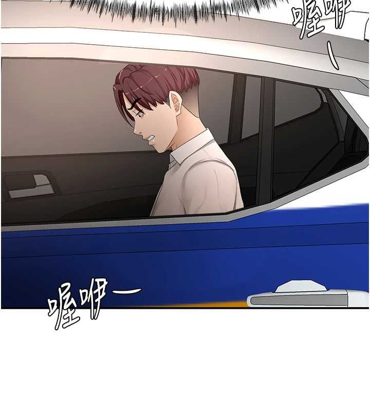 顶加套房的春天第74話-這回合以智力取勝
