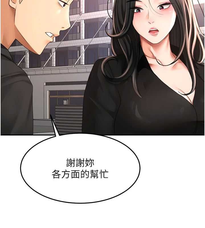顶加套房的春天第74話-這回合以智力取勝