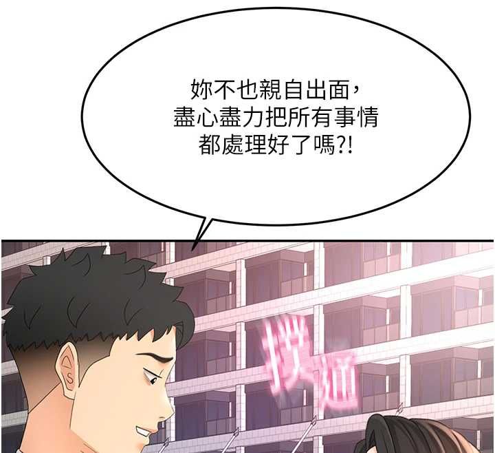 顶加套房的春天第74話-這回合以智力取勝