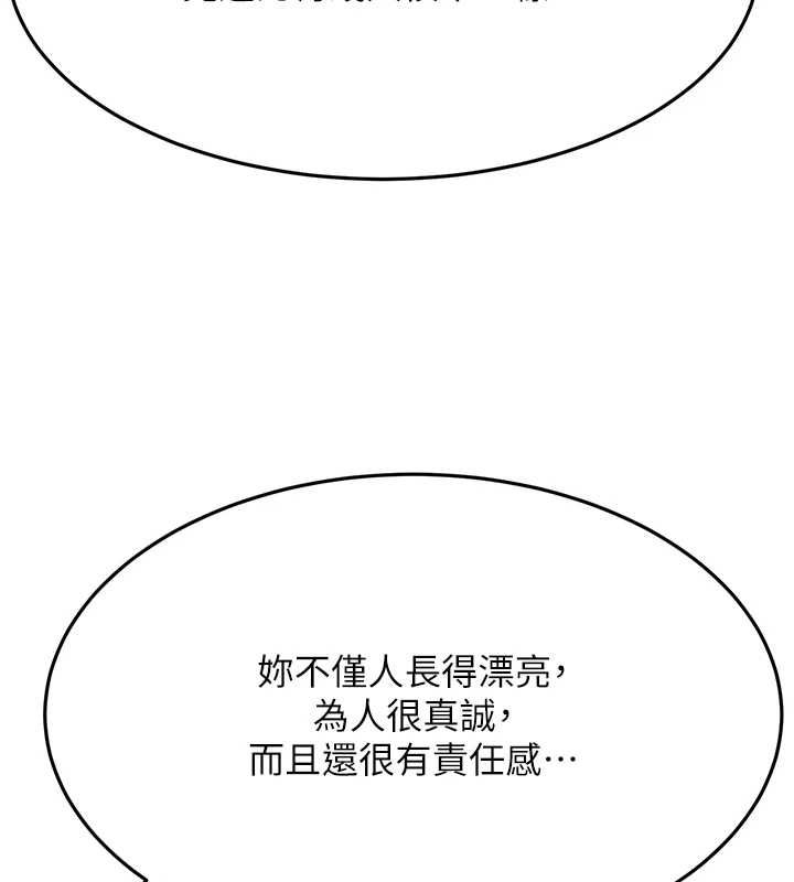 顶加套房的春天第74話-這回合以智力取勝
