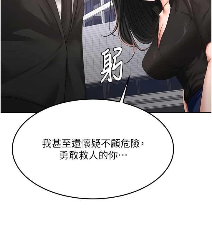 顶加套房的春天第74話-這回合以智力取勝