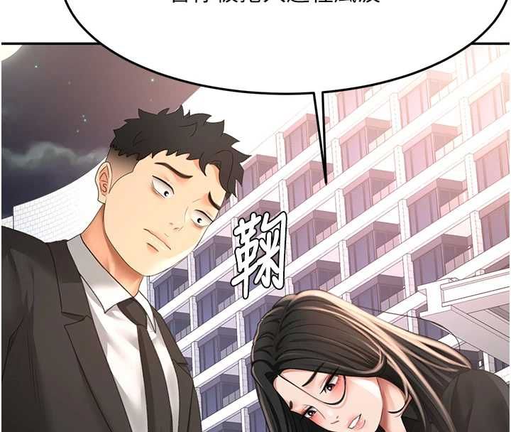 顶加套房的春天第74話-這回合以智力取勝