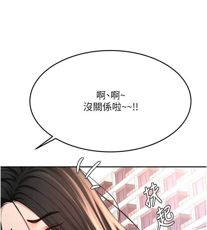 顶加套房的春天第74話-這回合以智力取勝