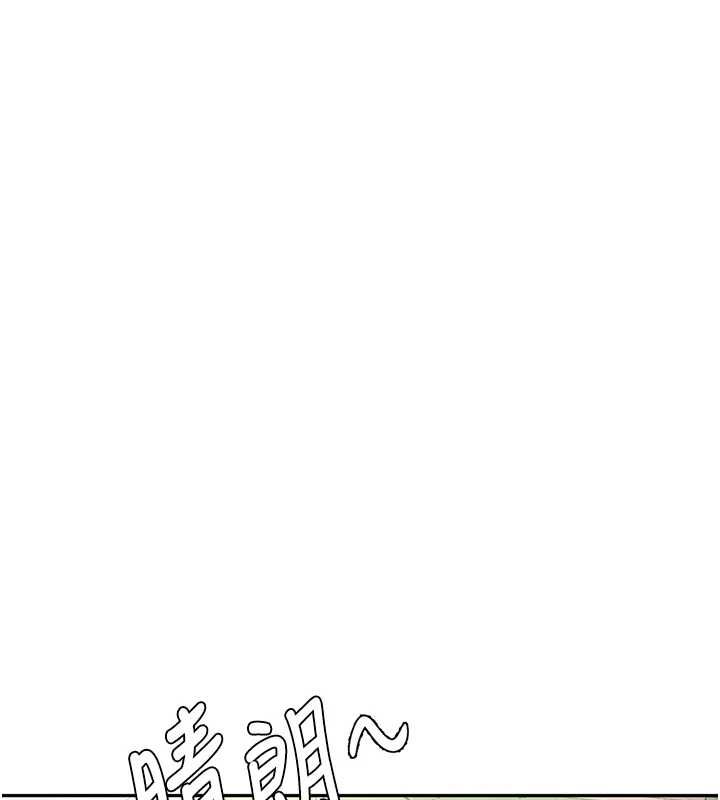 顶加套房的春天第74話-這回合以智力取勝
