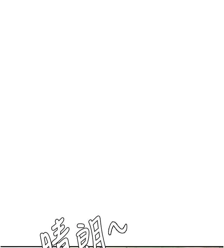 頂加套房的春天第74話-這回合以智力取勝