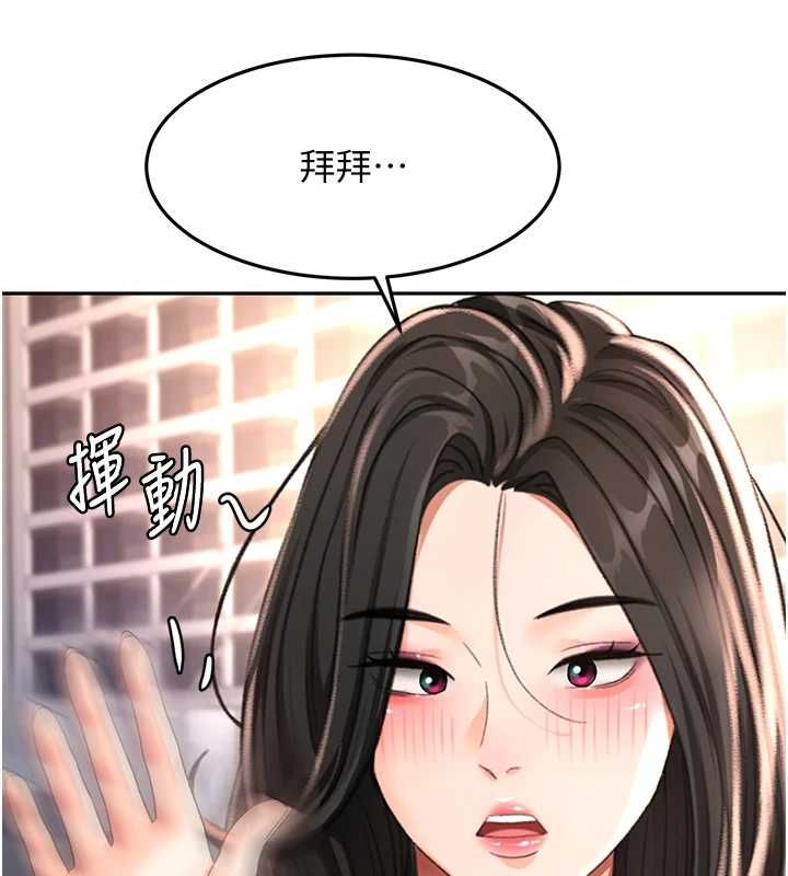 顶加套房的春天第74話-這回合以智力取勝
