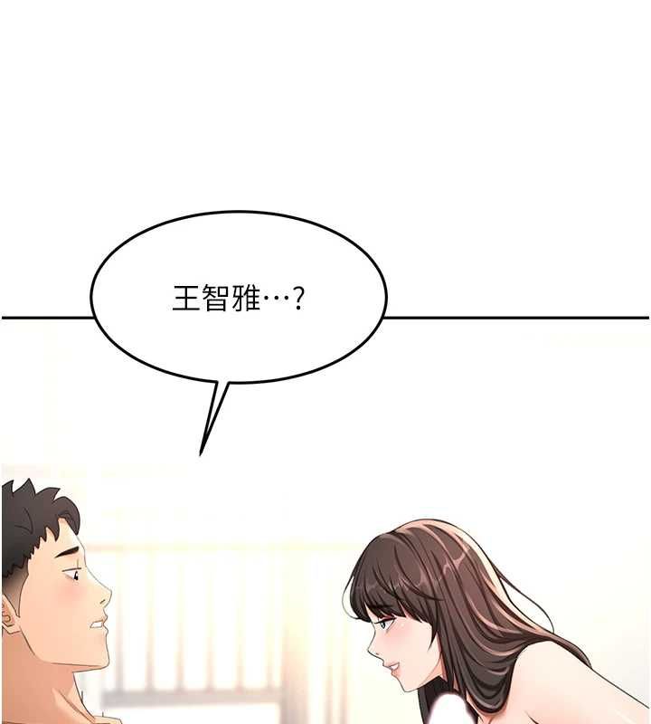 顶加套房的春天第74話-這回合以智力取勝