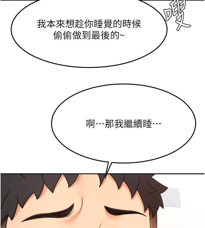 顶加套房的春天第74話-這回合以智力取勝
