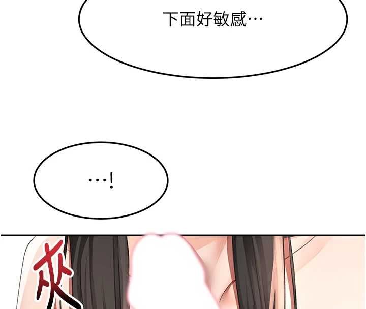 顶加套房的春天第74話-這回合以智力取勝