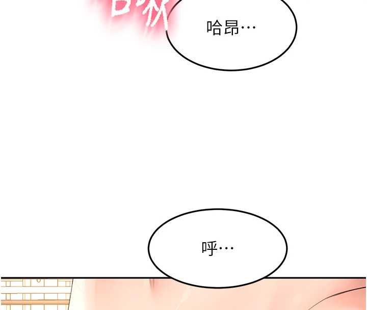 顶加套房的春天第74話-這回合以智力取勝
