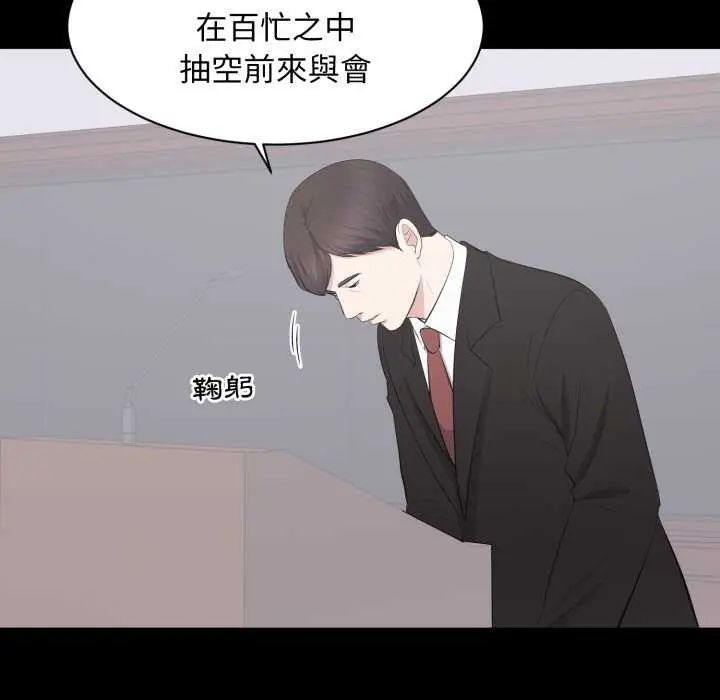 豪门千金的男人第24話