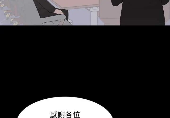 豪门千金的男人第24話