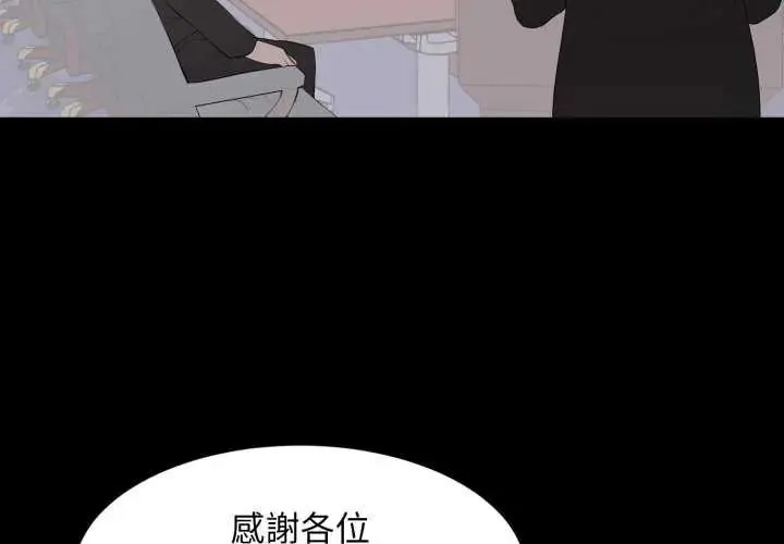 豪門千金的男人第24話