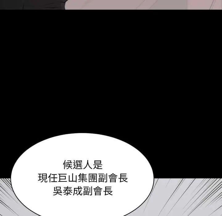 豪门千金的男人第24話
