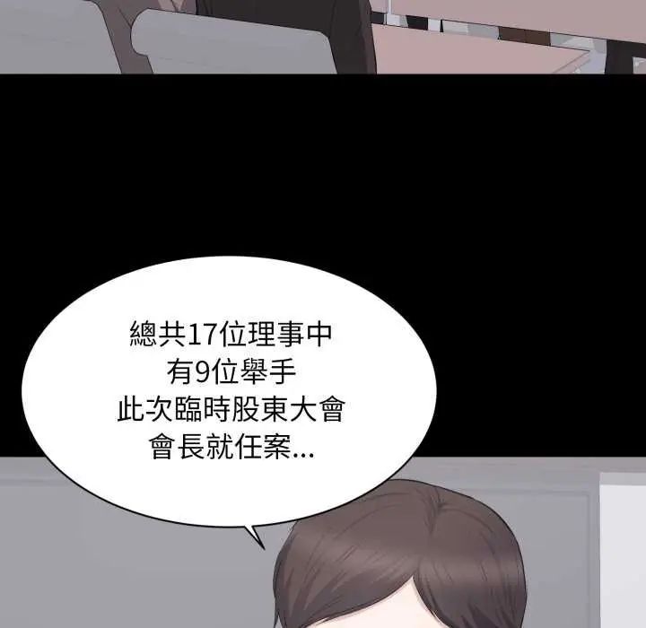 豪门千金的男人第24話