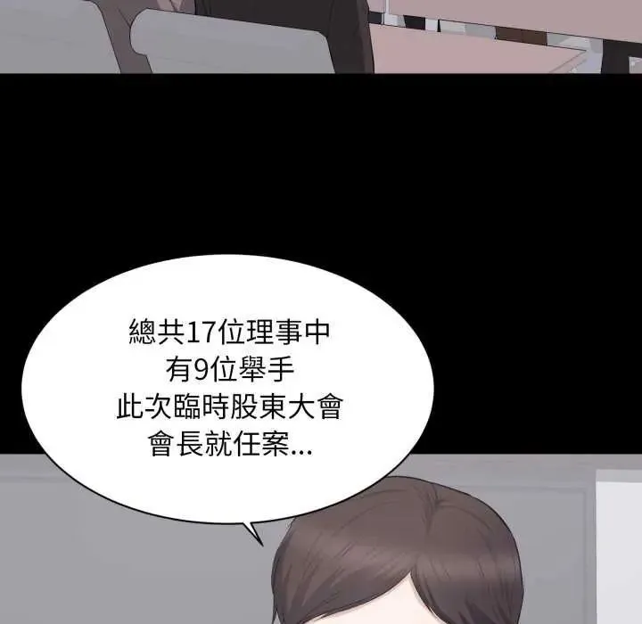 豪門千金的男人第24話