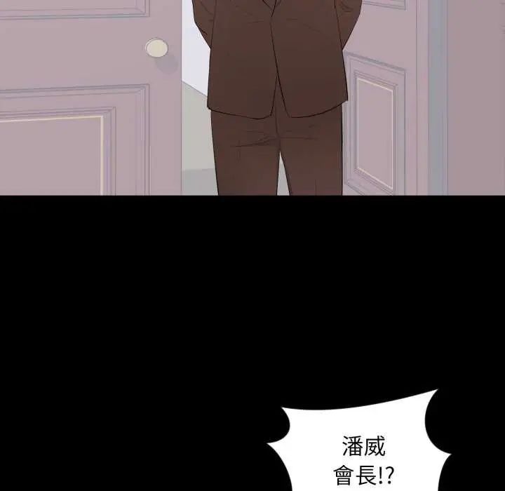 豪门千金的男人第24話