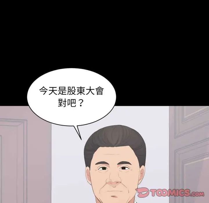 豪门千金的男人第24話