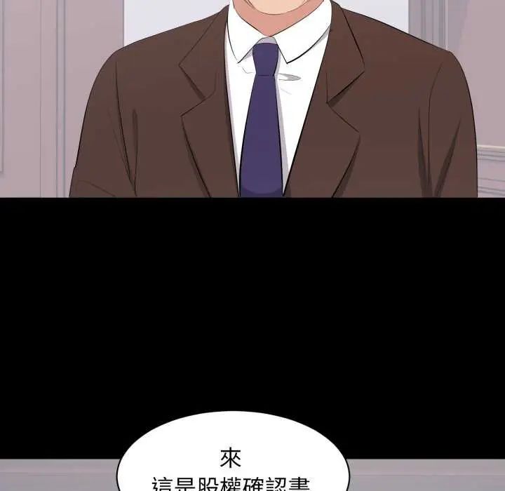 豪门千金的男人第24話