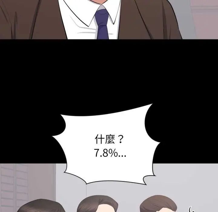 豪门千金的男人第24話