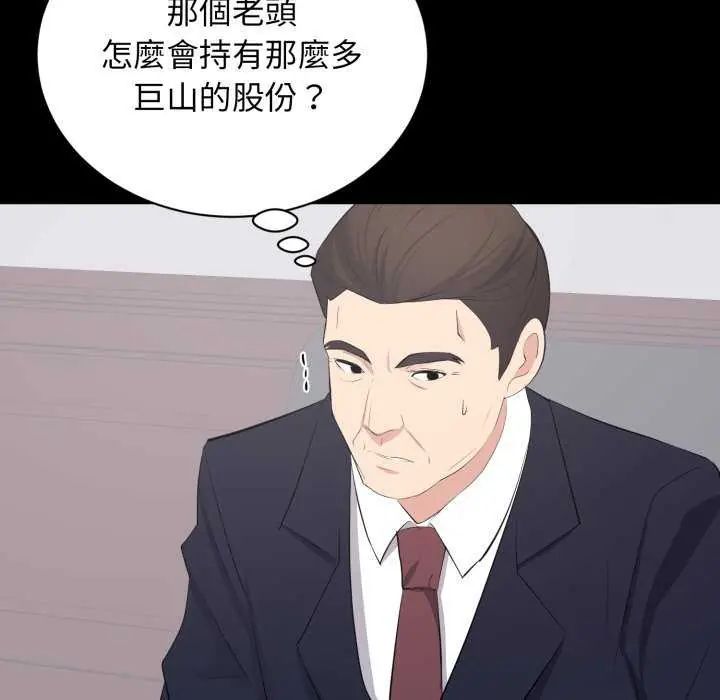 豪门千金的男人第24話