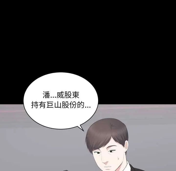 豪门千金的男人第24話
