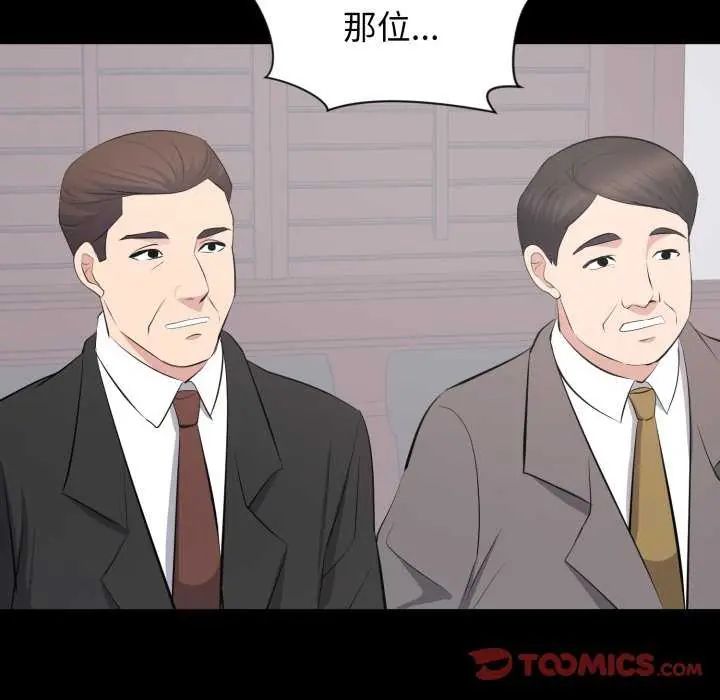 豪门千金的男人第24話